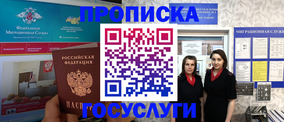 временная регистрация купить в Евпатории