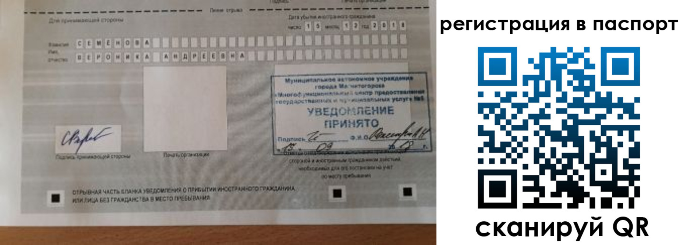 прописка паспорт в Евпатории