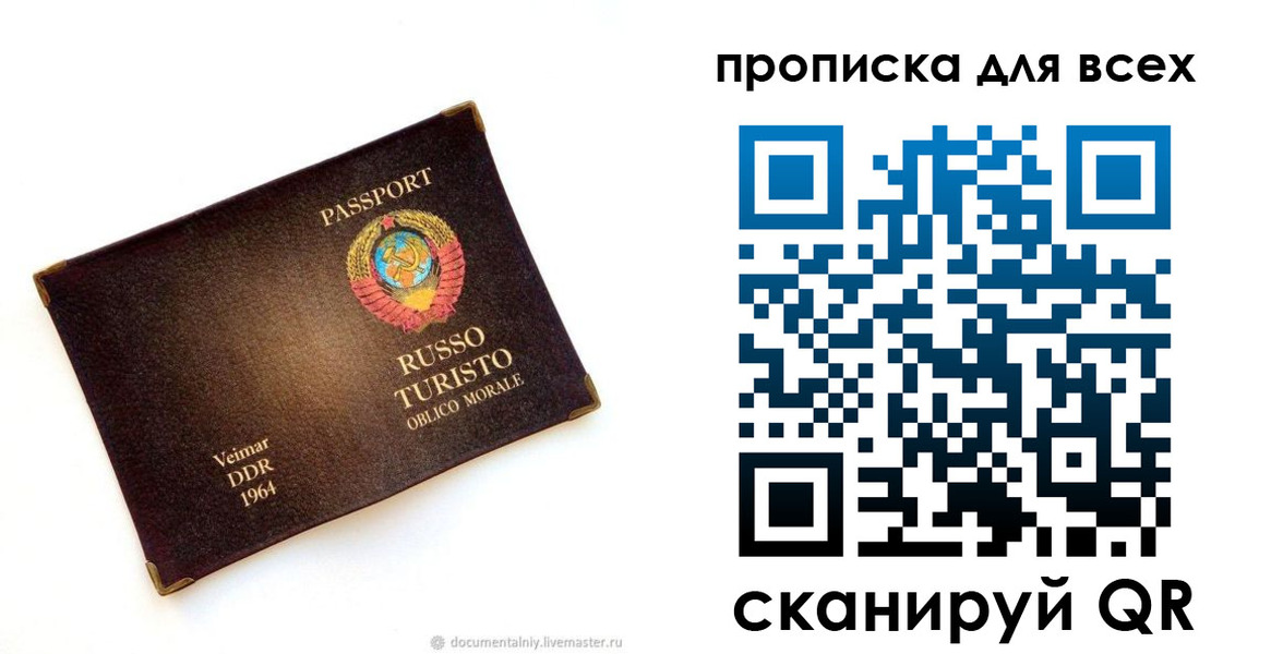 прописка иностранных граждан в Евпатории