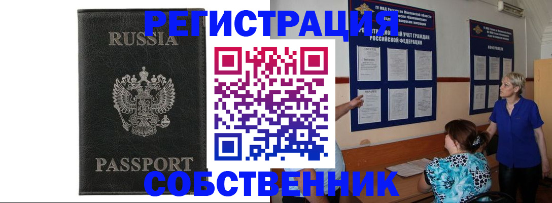 прописка иностранных граждан в Евпатории