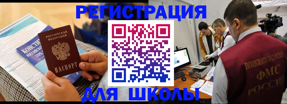временная прописка в Евпатории